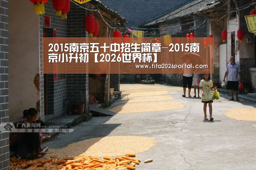 2026世界杯