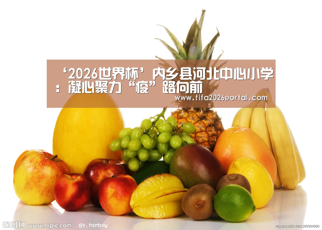 世界杯赛程
