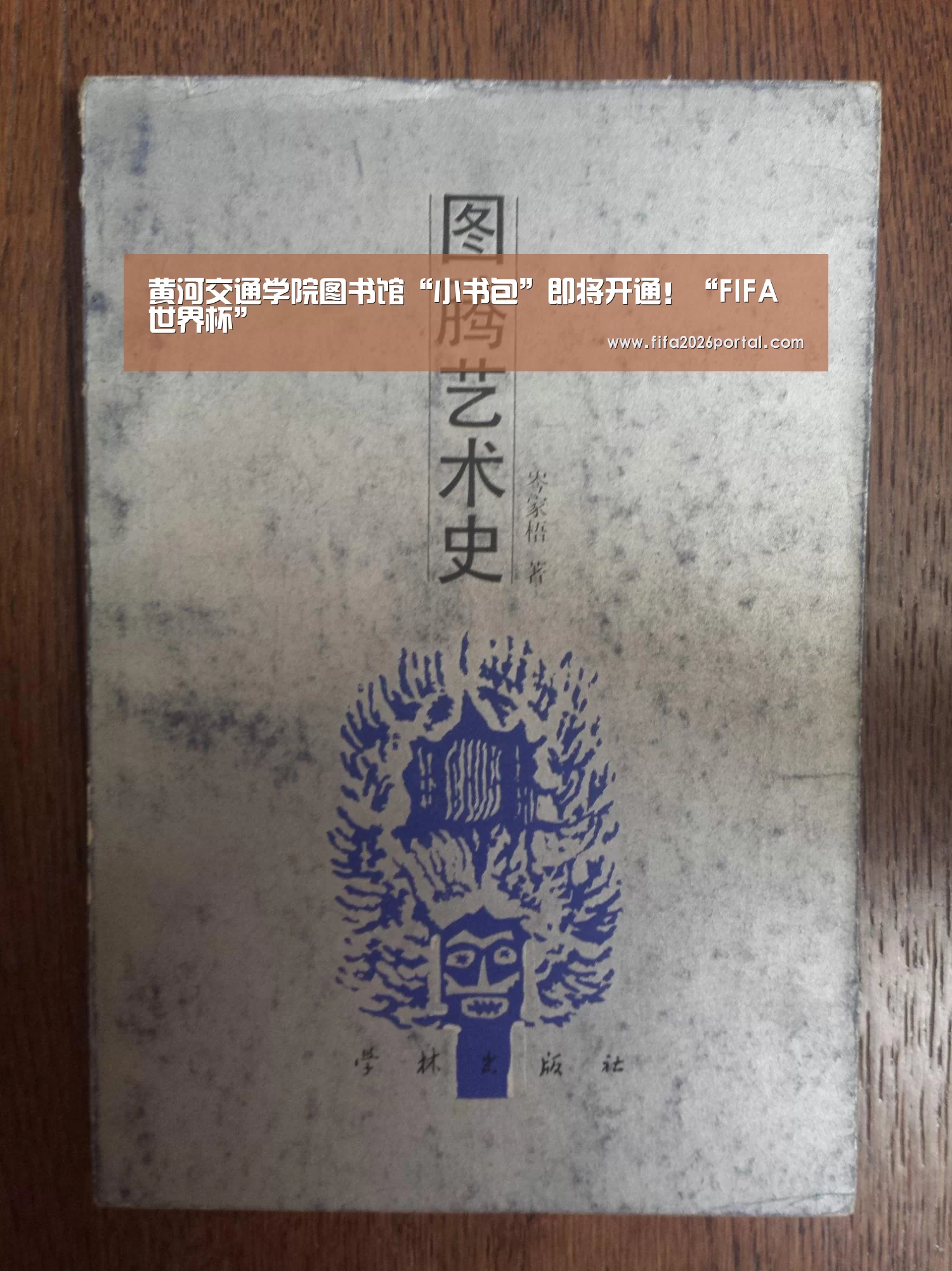 世界杯赛程