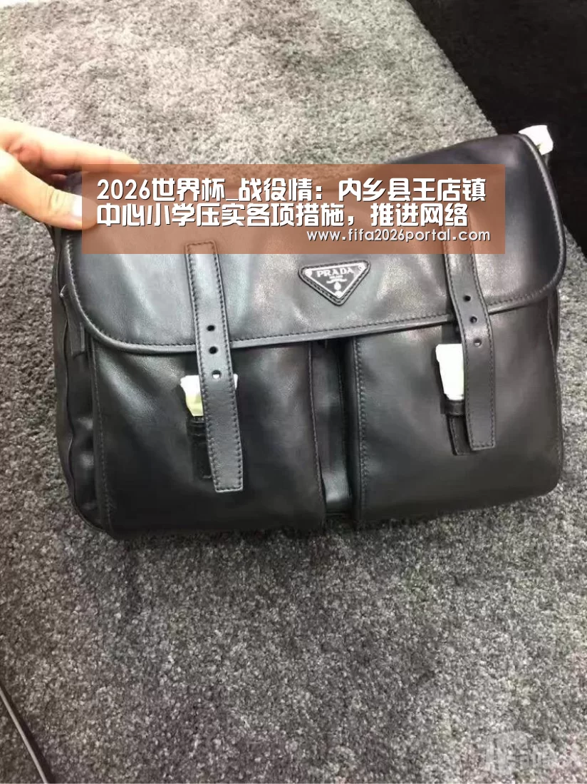 世界杯赛程