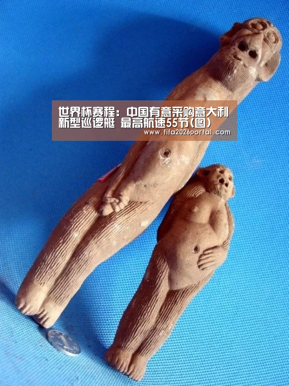 2026世界杯