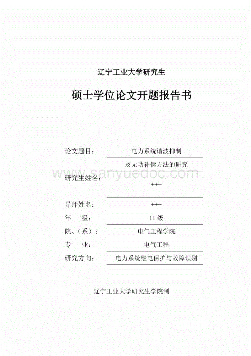 世界杯赛程