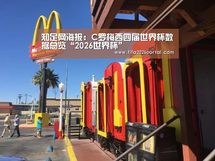 球队资讯