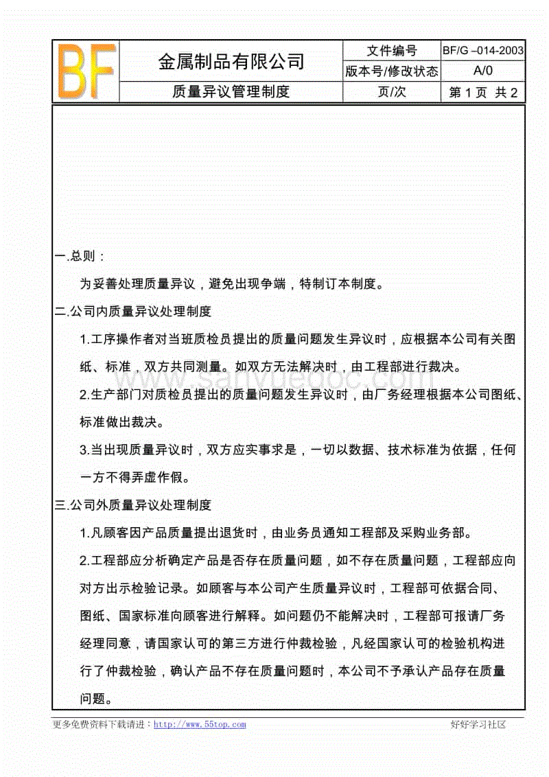 球队资讯
