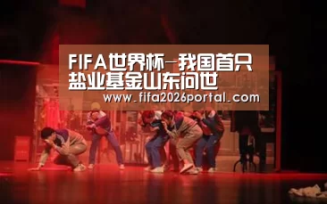世界杯赛程