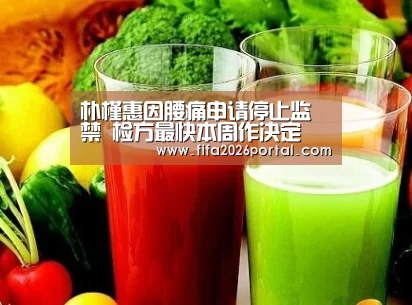 世界杯赛程