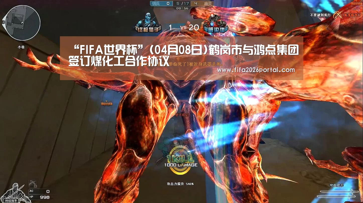 世界杯赛程