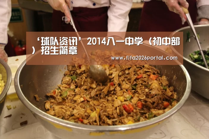 世界杯赛程