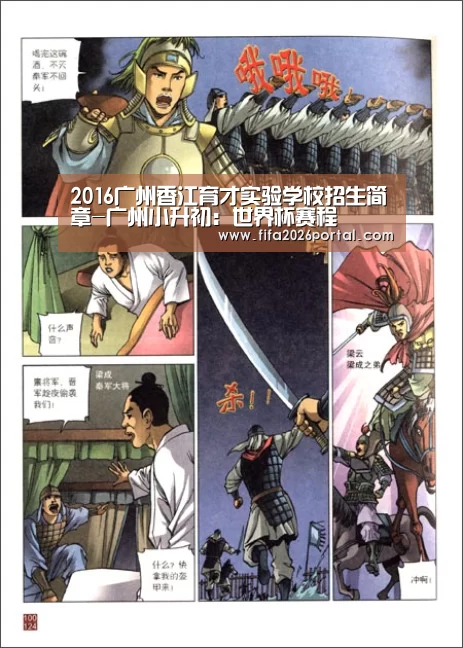 球队资讯