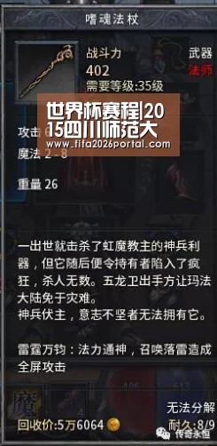 世界杯赛程|2015四川师范大学实验外国语学校招生简章-2015成都小升初(图1) 世界杯赛程