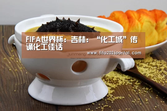 球队资讯