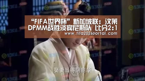 世界杯赛程